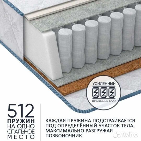 Матрас ортопедический