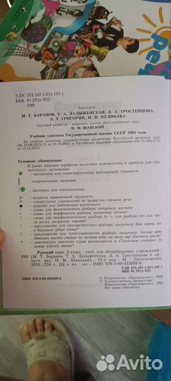 Учебники 6 класс