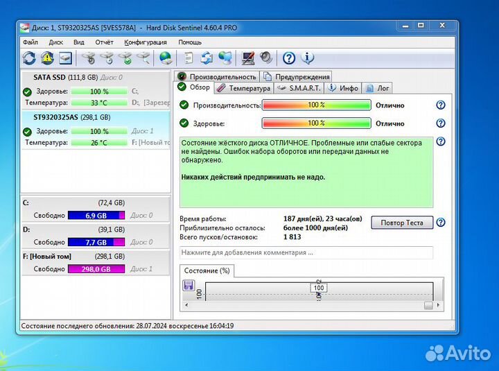 Внешний жёсткий