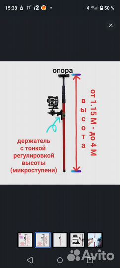 Распорная телескопическая штанга для лазер уровня