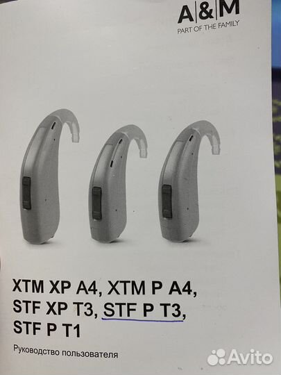 Слуховой аппарат новый