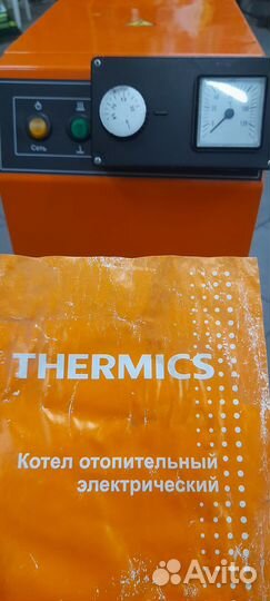 Электрокотел