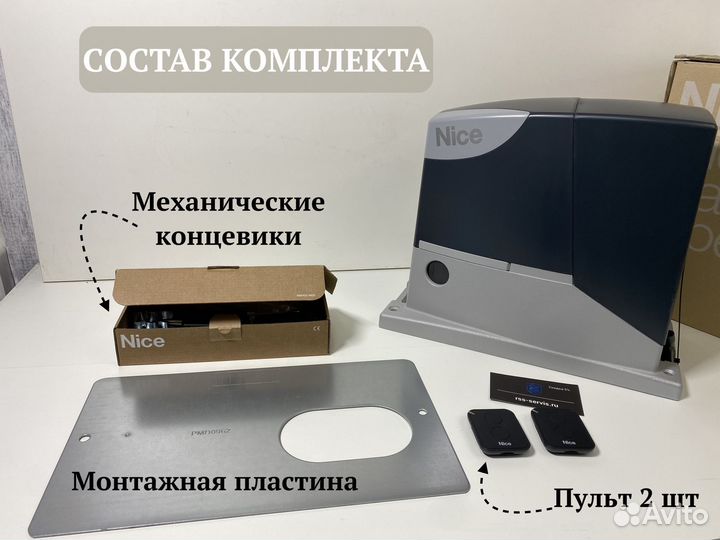 Привод для откатных ворот Nice rd400kce