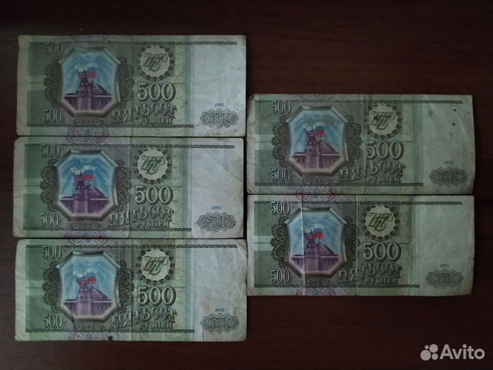 Старые советские российские бумажные деньги монеты