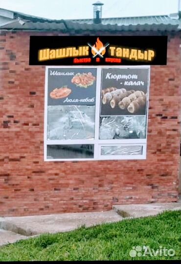 Пекарня и шашлычная