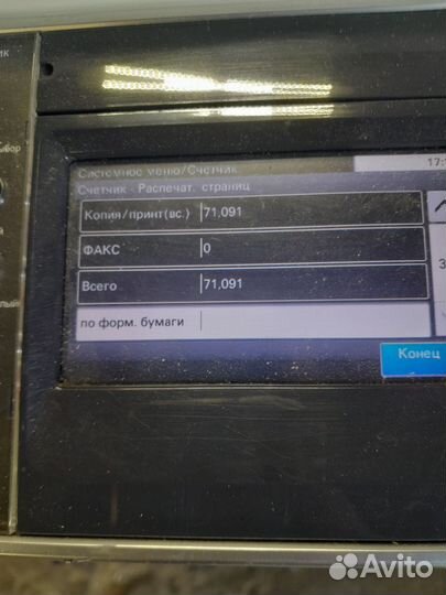 Мфу лазерный цветной