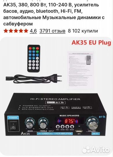 Усилитель мощности звука для колонок