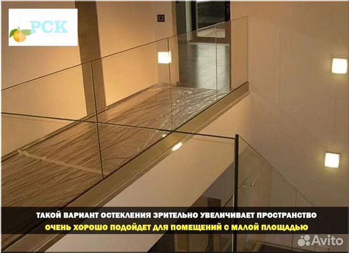 Ограждения из стекла