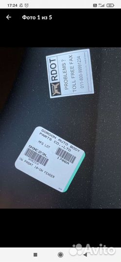 Крыло переднее левое Фольксваген сс рейсталинг