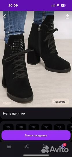 Ботильоны 37 38