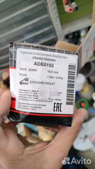 Колодки тормозные Nippon