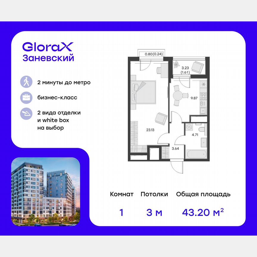 1-к. квартира, 45 м², 13/14 эт.