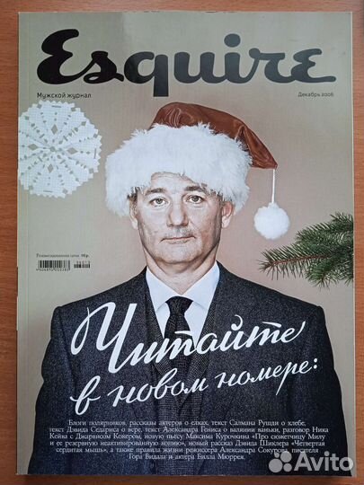 Журнал Esquire