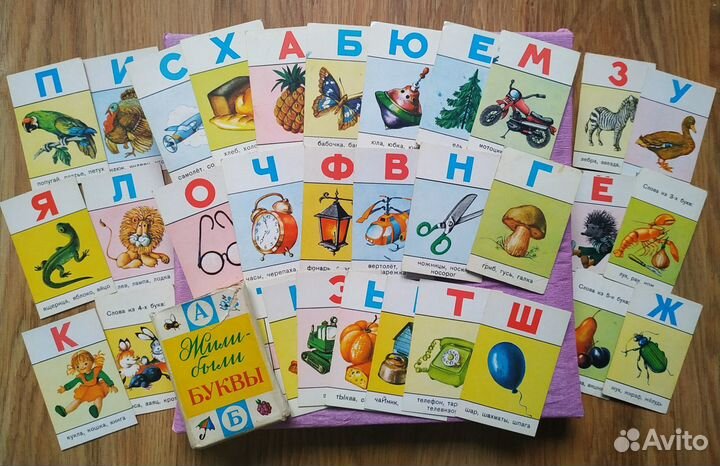 Карты детские игра настольная СССР