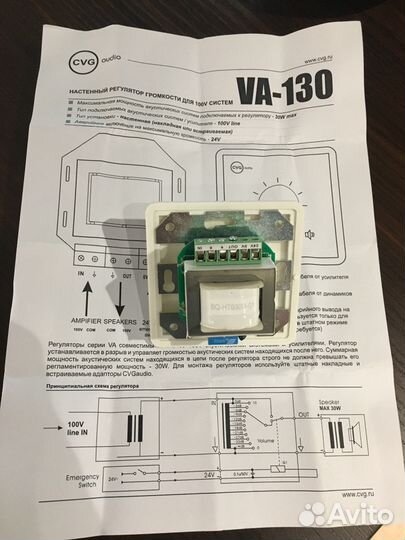 Регулятор громкости для 100V систем