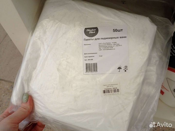 Пакеты для педикюрных ванн