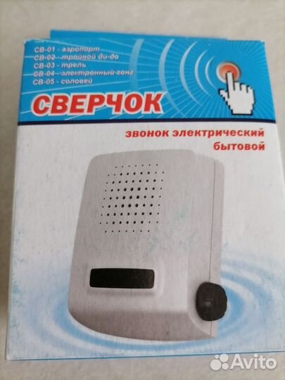 Дверной звонок
