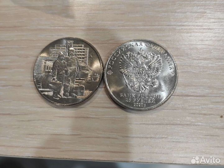 25 рублей спасибо врачам