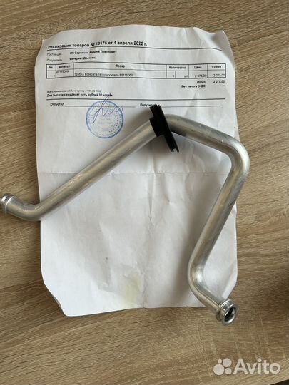 Трубка возврата теплоносителя на котел Ariston