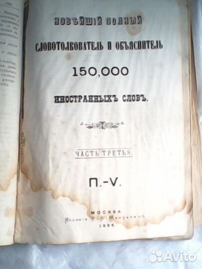 Книга старинная