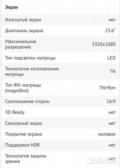 Монитор Dell 24