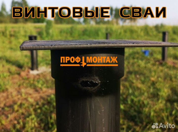 Монтаж винтовых свай
