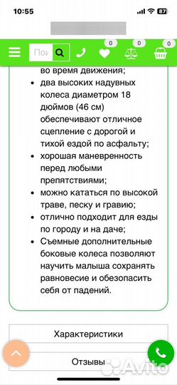 Велосипед детский Bull Dozer