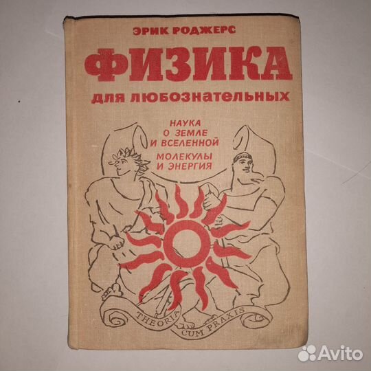 Учебник Ландсберг и другие