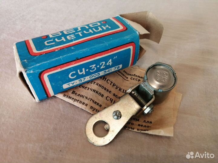 Вело счётчик СССР