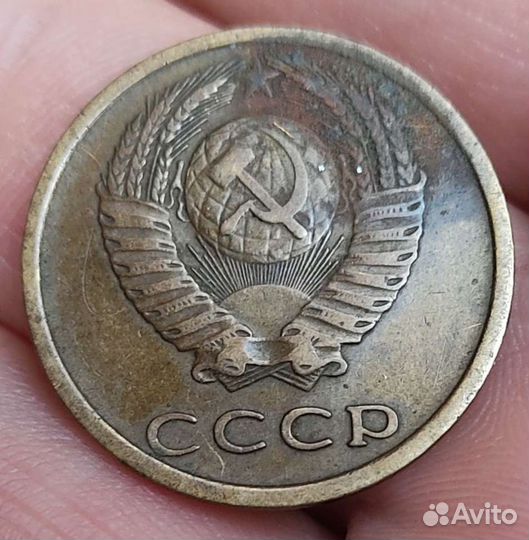 Монета СССР 3 копейки
