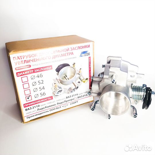 Дроссельная заслонка 