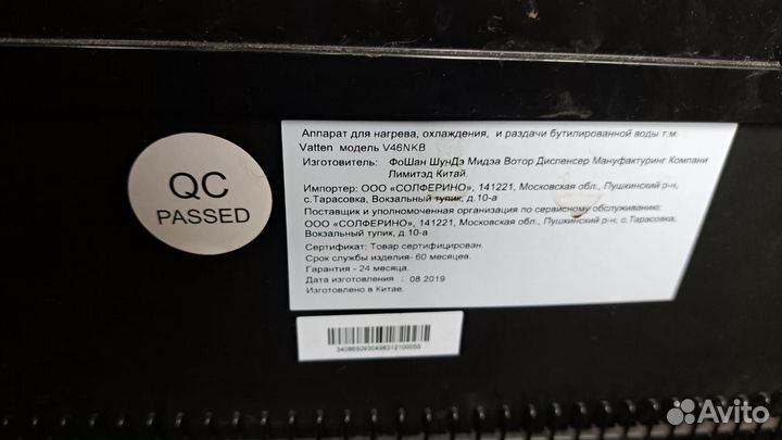 Офисный кулер с холодильником Vatten