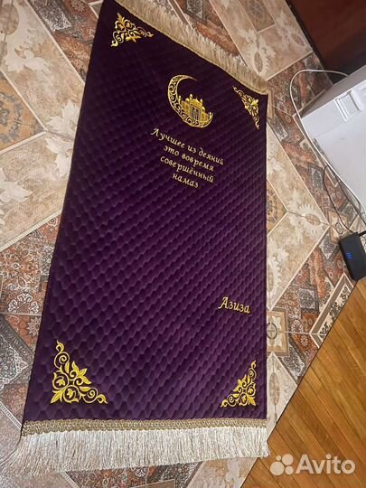 Именные коврики для намаза