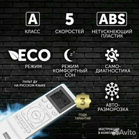 Сплит система новая