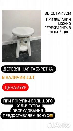 Стул