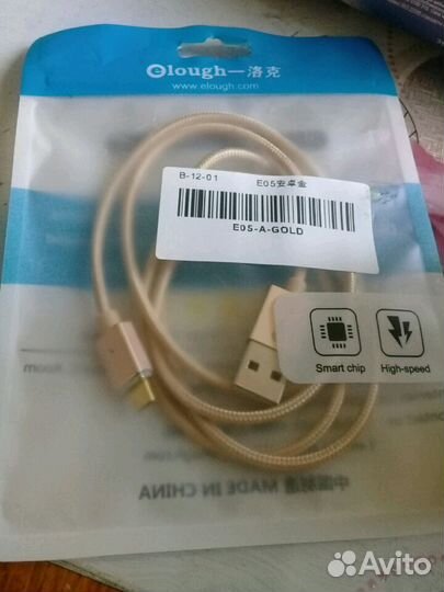 Магнитная зарядка