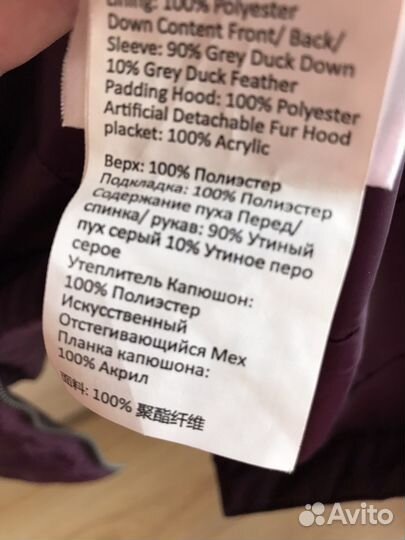 Куртка пуховая