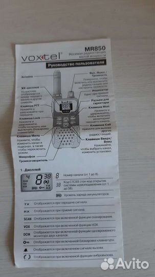 Рация