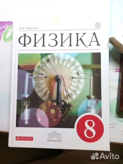Учебники по физике 7,8,9 классы
