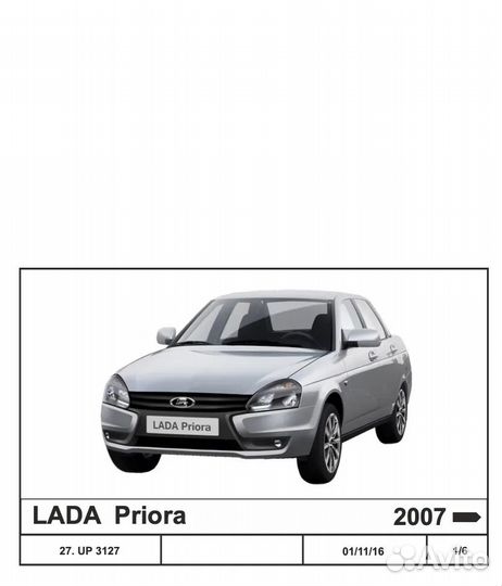 Амортизаторы Упоры капота Лада Приора Priora