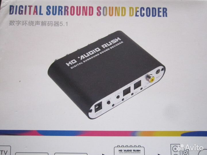 Цифро Аналоговый Аудио конвертер 5.1