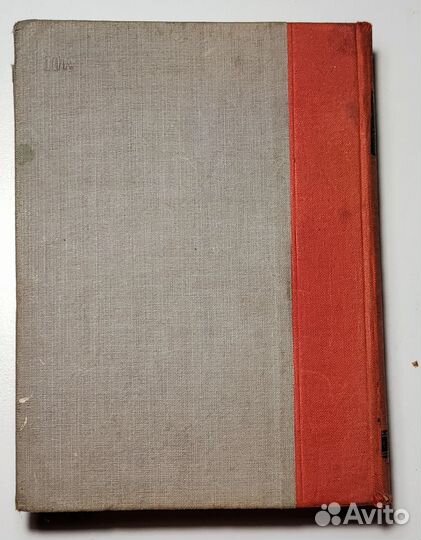 Сельскохозяйственный словарь справочник 1937