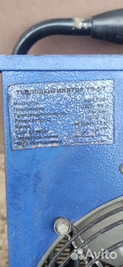 Тепловая пушка электрическая бу