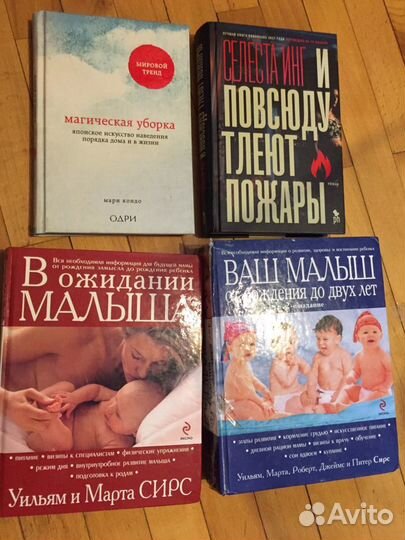Книги для родителей и художественные
