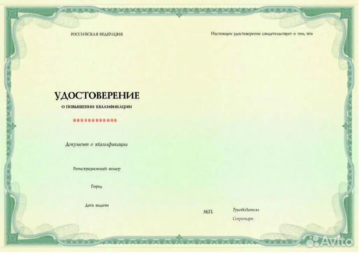 Аккредитация медицинских работников