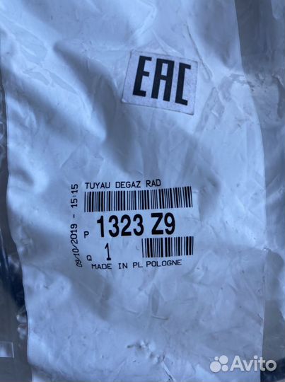 Трубка системы охлаждения 1323Z9