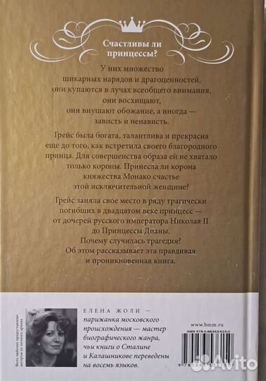 Принцесса Монако. Грейс Келли. Знаменитые люди
