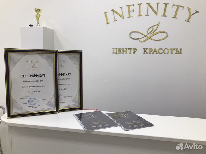 Обучение мастера бровиста