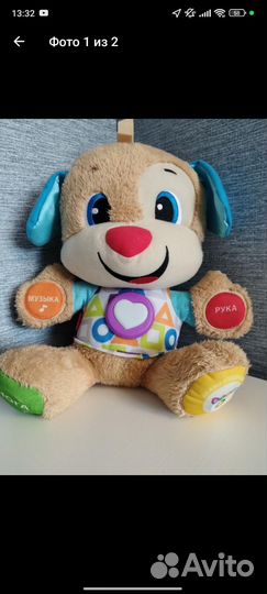 Интерактивный щенок