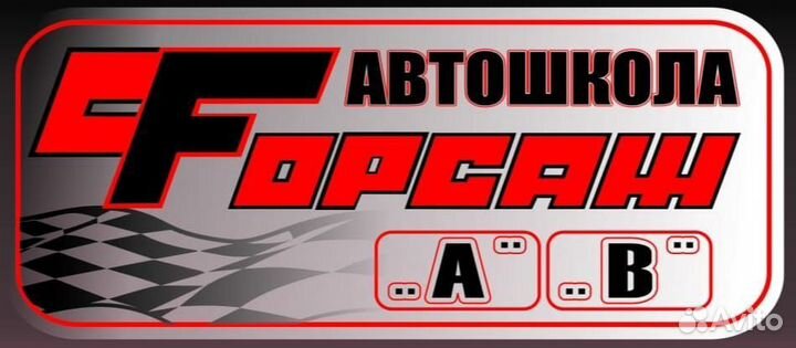 Подготовка к экзамену по теории пдд